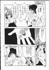 [Anthology] Viper V-1