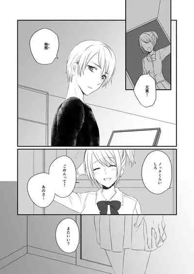 [arkizm* (Ax)] Futanari JK ni Moteasobareru Kawaisou na Onii-chan [Digital]