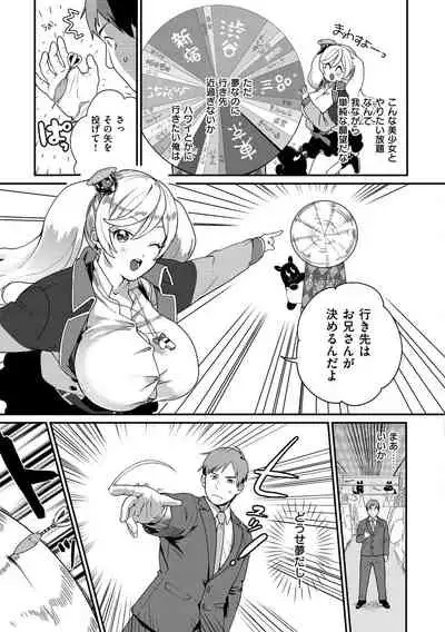 [Yamaimo Tororo] Otome no Sono [Digital]