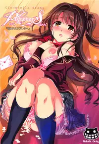 (C91) [Neko-bus Tei (Shaa)] PCS Teacher "Nerawareta Love Letter" (THE IDOLM@STER CINDERELLA GIRLS)