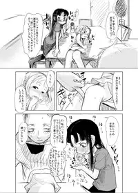 (C73) [ef-labo (Urajirou)] Shota na Zuma Kanzenban