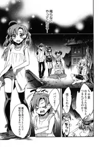 [James Hotate] Itokoi Chidori Vol. 2