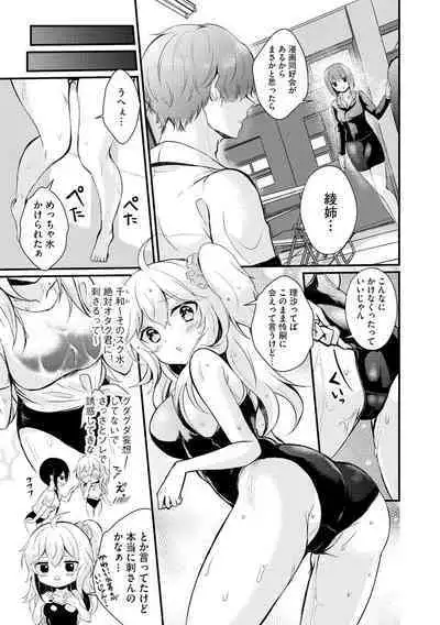 Cyberia Plus Vol.6