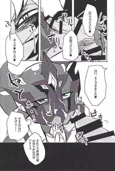 (DUEL PARTY 5) [alwaysHP1 (Various)] CHAOS Burning Lover! (Yu-Gi-Oh! ZEXAL)