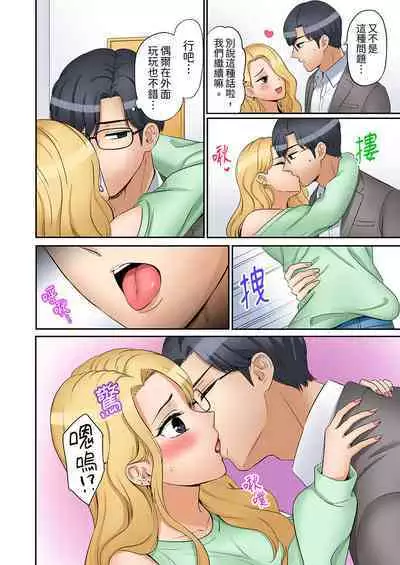 [Nanashiki Fuka] "Ato 3-kai wa Ikeru yo ne?" Otto no Kitaku Mae, Zetsurin Gitei ni Nando mo Hametaosareru Tsuma | 還能再高潮3次吧？」丈夫沒回家，人妻被精力無限的小叔子弄得高潮不斷 1-20 [Chinese]