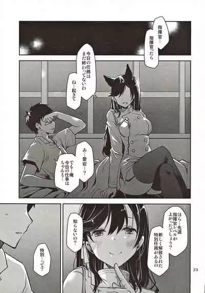 [Ponkotsu Works] Azupon (Azur Lane)