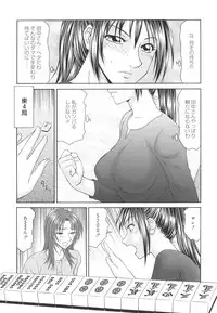 [Ikoma Ippei] Gakuen no Mushikera