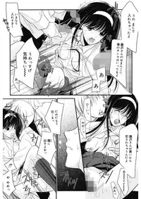 [REN] Toriko - The Captive [Digital]