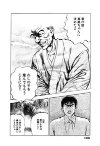 [Maeda Toshio] Ryakudatsu Toshi 1