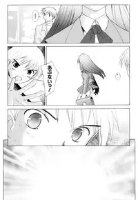 [Sakai Hamachi] Tsumeawase