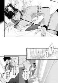 [Soutome Emu] Sahara no Kurowashi [Digital]