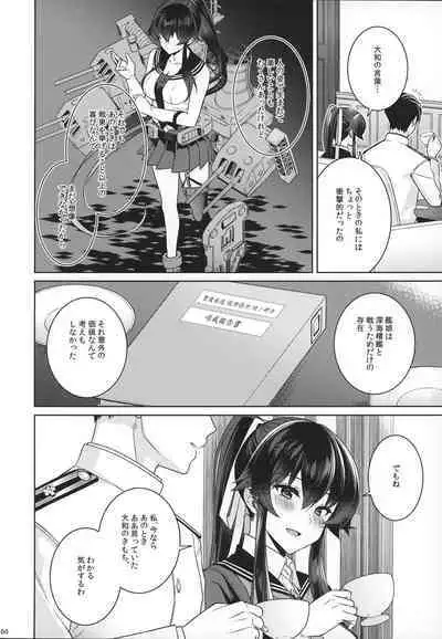 Yoru Yahagi 15