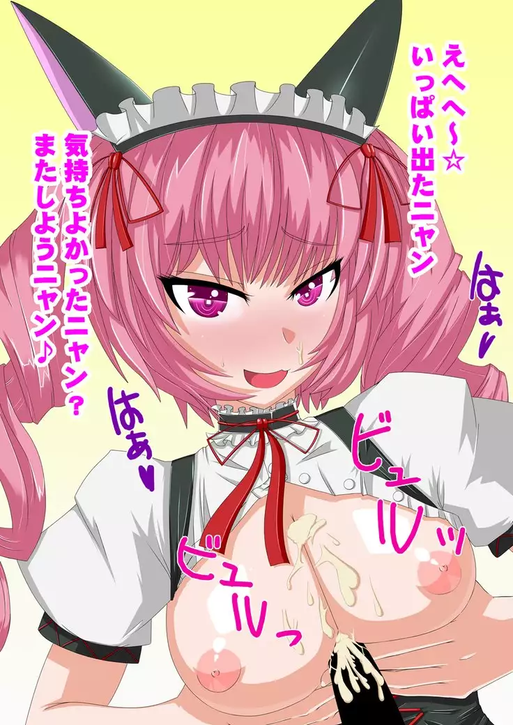 seiyoku renri no darling