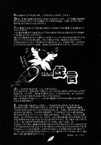 [Strawberry] Suiginton (Rozen Maiden)