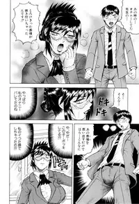 [Jamming] Sensei ni Dashitee!