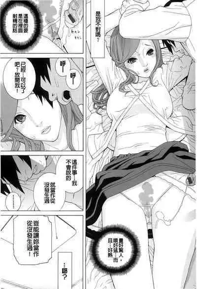 Nedari Midara | 挑逗與放蕩