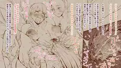 deka kuri reijō no shokushufuku