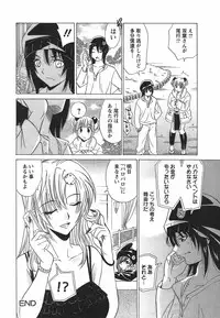 [Otono Natsu] CosPet