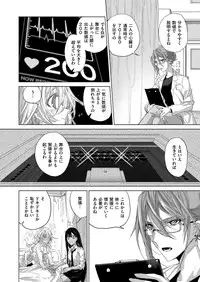 COMIC ExE 02 [Digital]