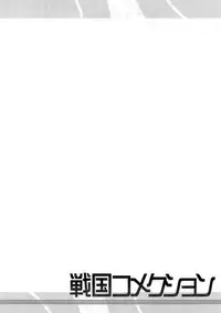 [Furaipan Daimaou] Sengoku Gohan Cushion [English] {biribiri}