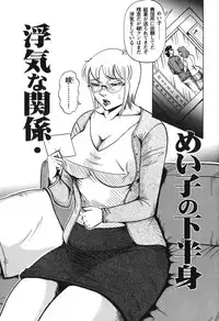 [Fuyujin Sora] Jukubo Soukan Yosoji no Tawamure