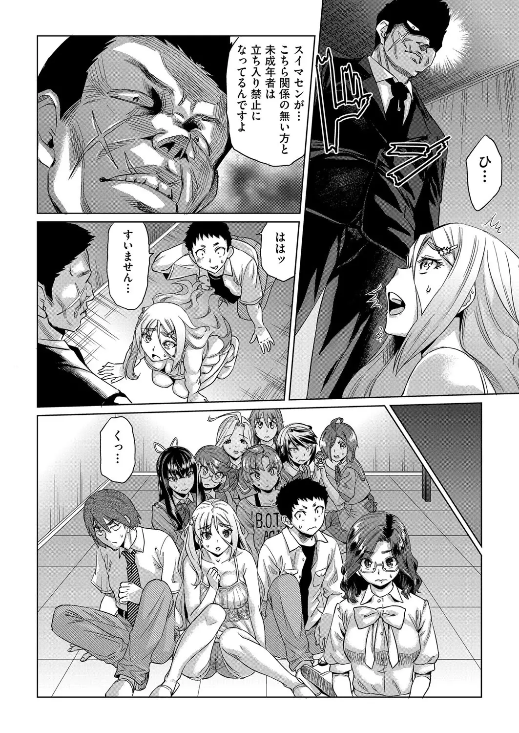 kyousei kankougyou taiken gakushuu Ch.1-2