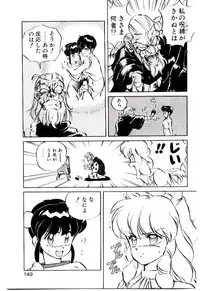 [Mon-Mon] Manami-chan To Asobou