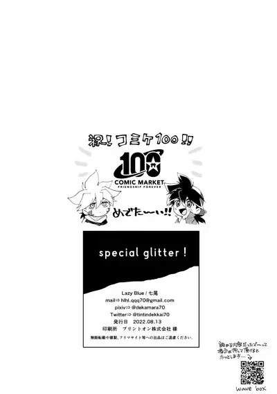 special glitter!