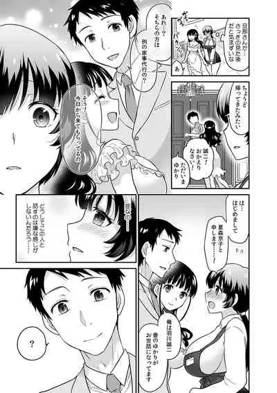Kare to no Sekkusu ja Ikenai kara… Atashi no Koko ni Irete Hoshii no… Ch.15