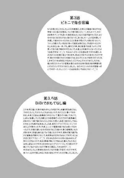 Ore Yome Saimin Soushuuhen 1+α