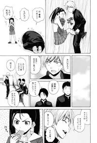 [Fuuga] Sensei wo Mitekudasai [Decensored]