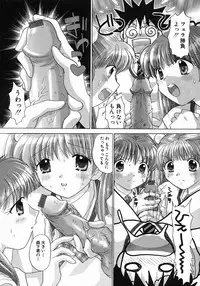 [Yuzupon] H Shimakuri!