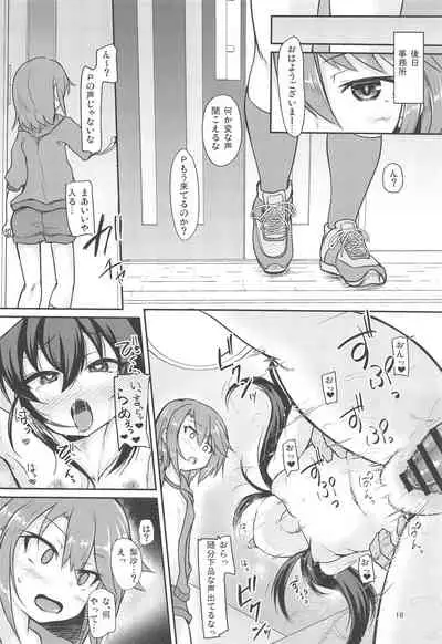 Papa no Furi Shite HaruRisa Itadakimasu