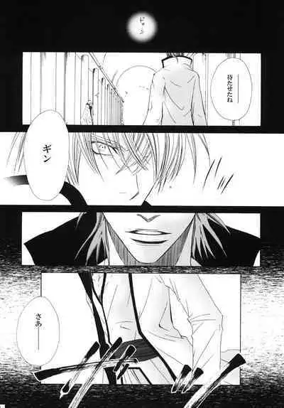 AISIRO Soushuuhen III