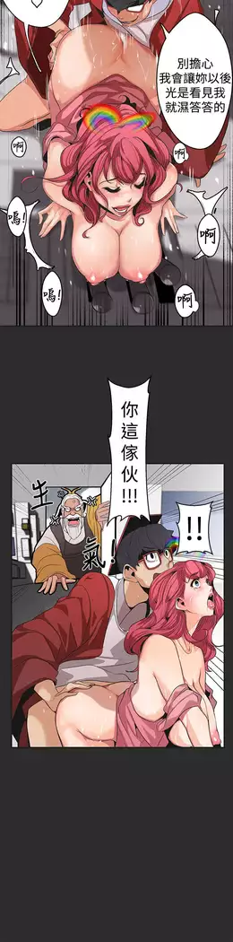 女神狩猎 第1~40話 中文 Rsiky