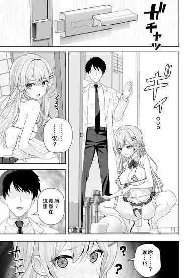 Common Sense Modification Application | 常识改变应用程序