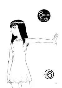 (C56) [Wougiya (Suehirogari)] 8 miles high vol.6
