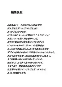 [Purple Haze (Lime)] Manya to Pink no Leotard (Dragon Quest IV) [Digital]