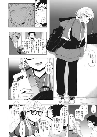 COMIC HOTMILK 2022-04 [Digital]