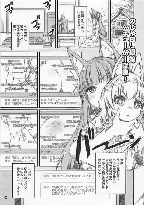 Virtual Noja Loli Kitsune Musume Choudokyuu Senkan Nagato