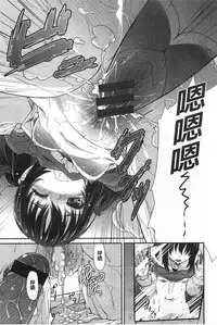 [Tatsu Tairagi] Junai Medley [Chinese] [風與黑暗掃圖]