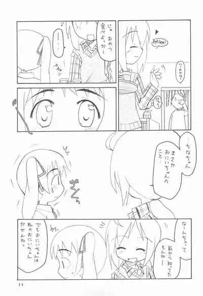 Oyasuminasai no Sono Ato ni.