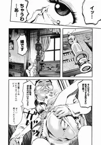 [Clone Ningen] Sakura Jidou