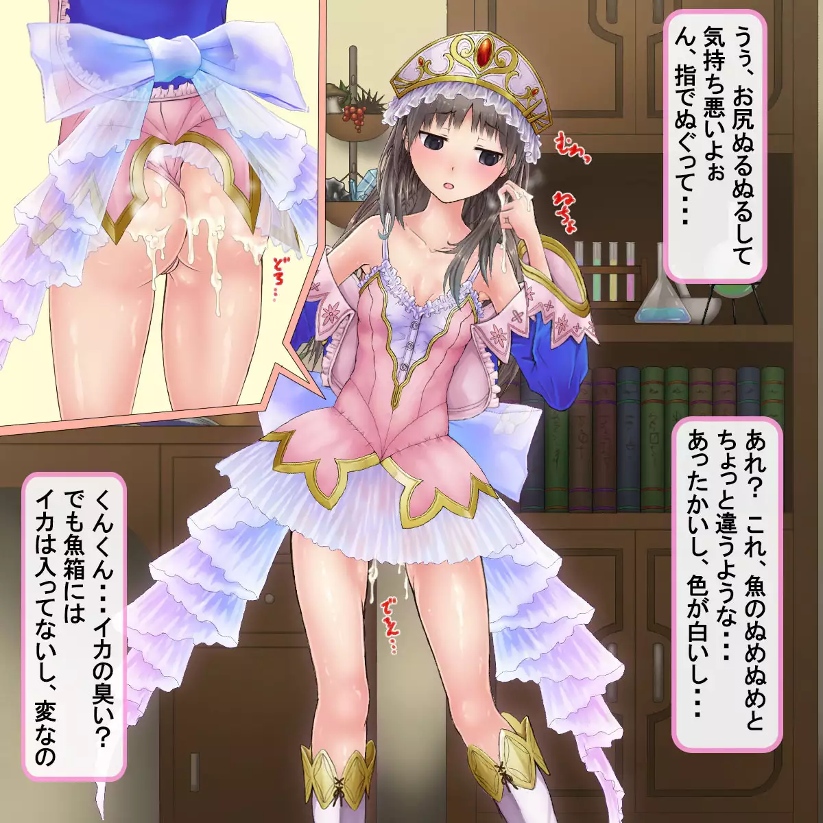 Niku Benki No Atorie～ Zen Ana 〇 Ko No Renkin Jutsushi～