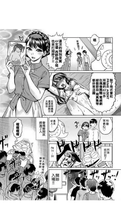 ［あべもりおか]］安部盛岡的…（情色漫畫家生活日誌）