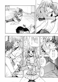 Jun-Ai Kajitsu 2002-11