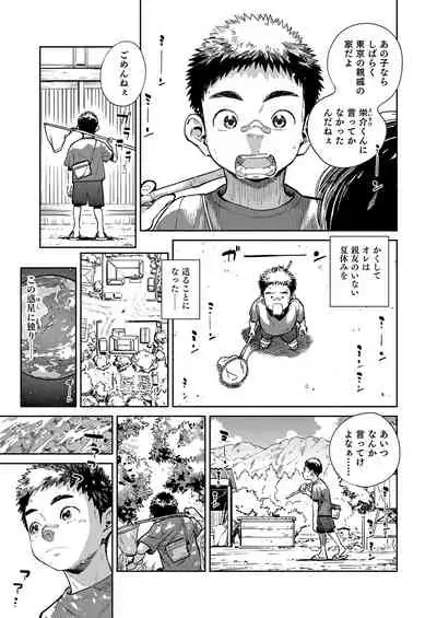 Gekkan Shounen Zoom 2021-06