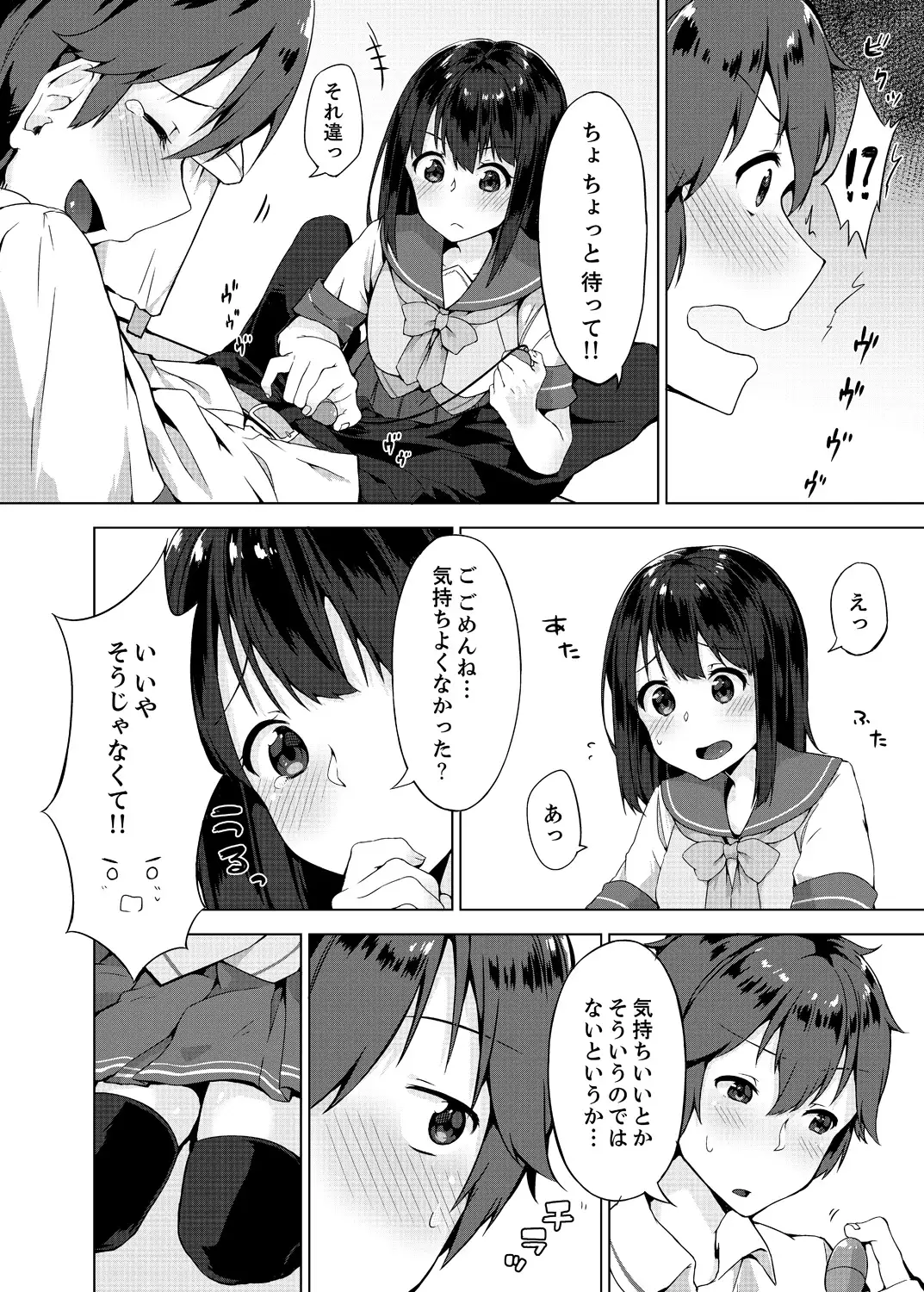 Pantsu Wasurete Hatsu Ecchi!? Nuresugichatte Tomaranai 1-4