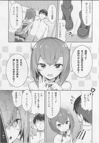 (C86) [circle six (Rokusyou Kokuu)] Gas Nuki no Susume (Kantai Collection -KanColle-)