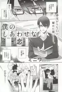 B's-LOVEY Omegaverse